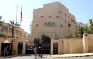 اجتماع لخبراء «الثنائي» في عين التينة: الاستعانة بالصندوق بشـروطنا