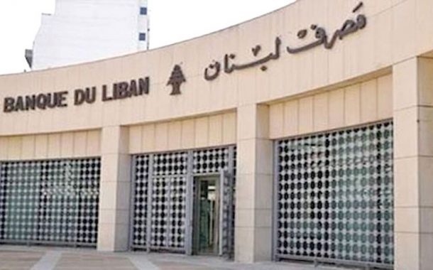 «المركزي» ينفي الشائعات  عن بيع «الميدل إيست»؟