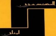 نقابة مهندسي بيروت: حقّ المتقاعدين بالاعتراض والتعبير وليس بإقفال النقابة