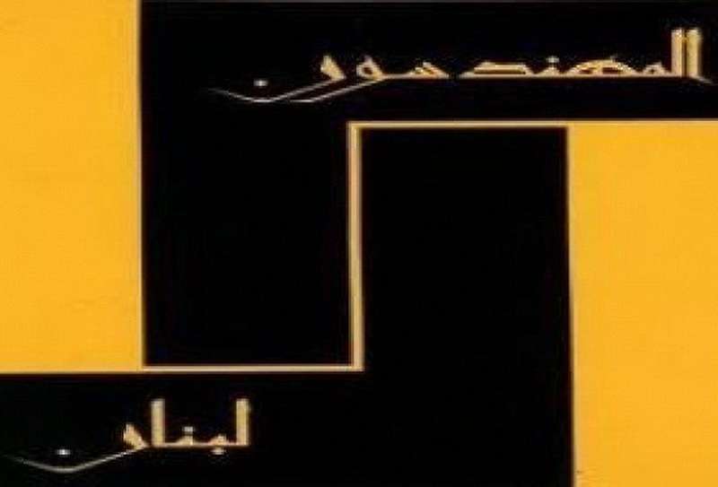 نقابة مهندسي بيروت: حقّ المتقاعدين بالاعتراض والتعبير وليس بإقفال النقابة