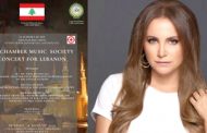 تانيا قسيس تشارك فى حفل موسيقي تنظمه الأمم المتحدة دعما للبنان