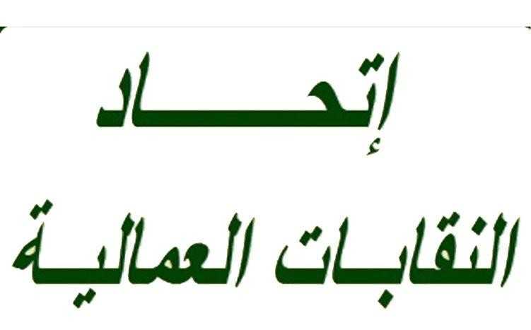 4 اتحادات نقابية تدعو لتشكيل حكومة مستقلة بصلاحيات استثنائية