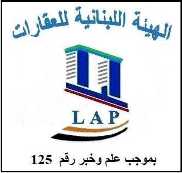 رئيسة الهيئة الادارية للعقارات انديرا الزهيري  تطالب في 