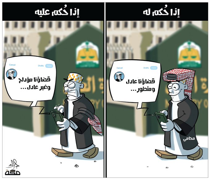 كاريكاتور يُغضب المحامين في السعودية