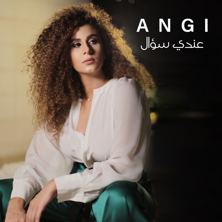 الفنّانة آنجي تطرح 