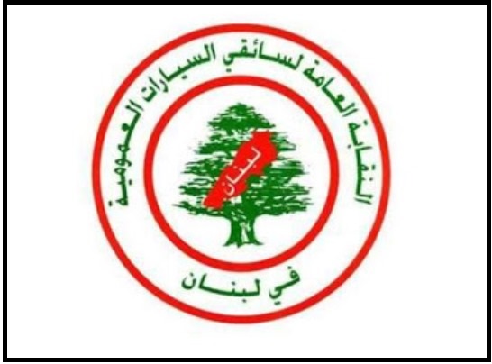 اتحاد نقابات سائقي السيارات العمومية حذر من رفع الدعم عن المحروقات