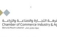 غرفة بيروت وجبل لبنان تدعم مبادرة مؤسسة COURSERA العالمية لبناء المهارات
