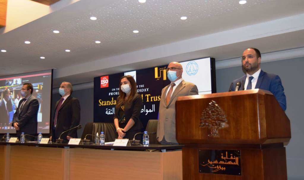 ندوة علمية لنقابة المهندسين وليبنور في اليوم العالمي للمواصفات