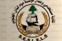 وزني اجتمع مع فريق عمل شركة تدقيق جنائي