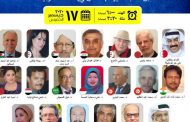 المنظمة العالمية للإبداع من أجل السلام لندن تكرم الخميس مبدعين
