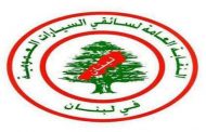 اتحاد نقابات السائقين: لاصدار كوبونات محروقات للسيارات العمومية بسعر مدعوم وإلا النزول الى الشارع
