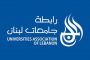 «الدعم» في اجتماع بين دياب والمجلس المركزي لمصرف لبنان
