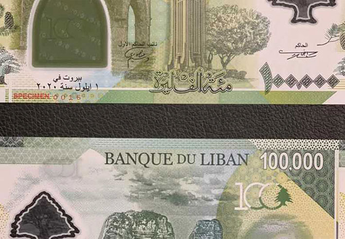 مصرف لبنان يضع في التداول ورقة نقدية جديدة من فئة المئة الف ليرة اعتبارا من 7 الحالي
