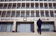 تعميمان لمصرف لبنان بشأن الدولار الطالبي
