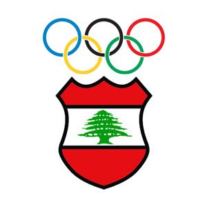 تأجيل انتخابات اللجنة الاولمبية اللبنانية الى 8 شباط
