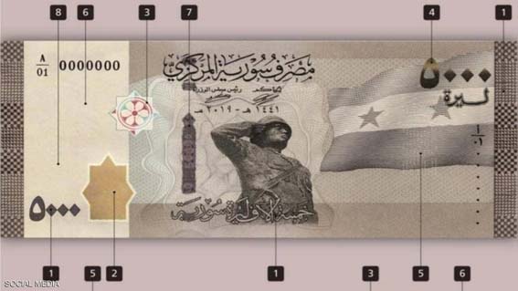 المركزي السوري يطرح أكبر ورقة نقدية في تاريخ البلاد