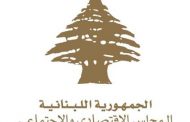 المجلس الاقتصادي قدم رأياً في موضوع عودة النازحين