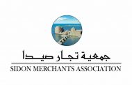 جمعية تجار صيدا أعلنت تمديد فتح الأسواق ليلاً بدءاً من السبت المقبل حتى عيد الفطر