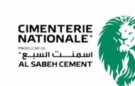 الترابة الوطنية تباشر غدا بيع ما تبقى من مخزونها