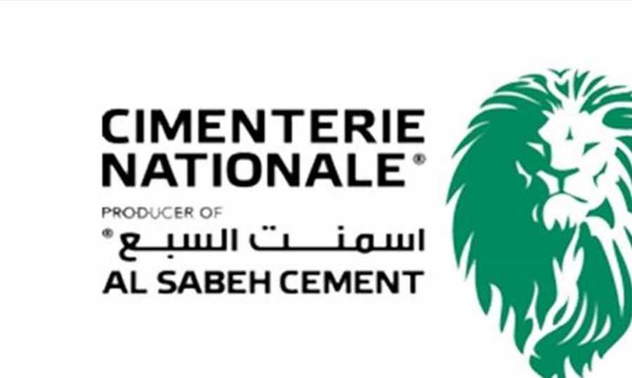 الترابة الوطنية تباشر غدا بيع ما تبقى من مخزونها