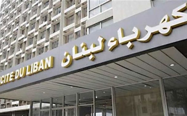 إضراب تحذيري لعمال «كهرباء لبنان»