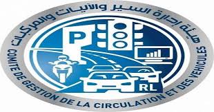 بيان جديد لهيئة إدارة السير والآليات والمركبات