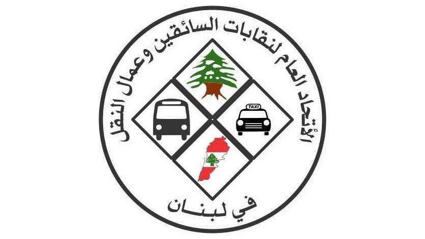 الإتحاد العام لنقابات السائقين: لدعمهم بصفائح بنزين ومازوت