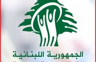 وزارة الصحة تعلن تسهيل تلقيح الحالات المرضية الخاصة
