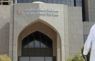 أصول المركزي الإماراتي الأجنبية تصعد إلى مستوى تاريخي