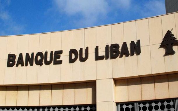قرار لمصرف لبنان يتعلق بمقدّمي خدمات الدفع بالوسائل الإلكترونية