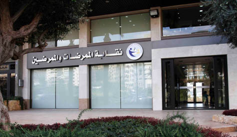 نقابة الممرضات والممرضين في لبنان تدين الجريمة البشعة: تحذير من مغبة إستمرار العنف