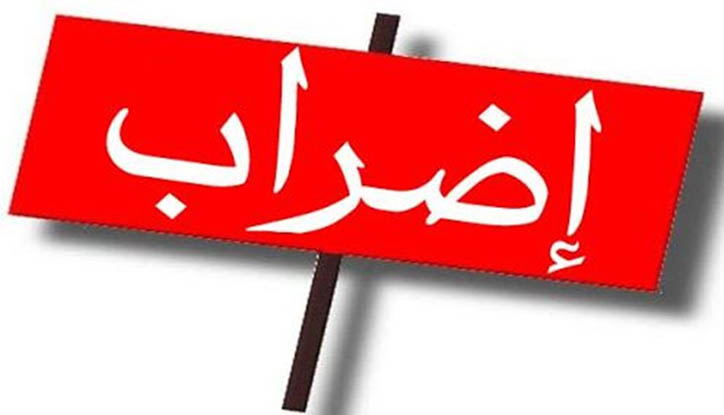 الأسمر يدعو الهيئات الاقتصادية والشعب إلى المشاركة في إضراب الغد