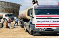 تصدير النفط من العراق إلى لبنان هل من عراقيل؟
