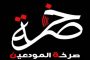 مديرية النفط رداعلى أصحاب المولدات: المؤشرات لدينا تؤكد إشباع السوق بالمازوت