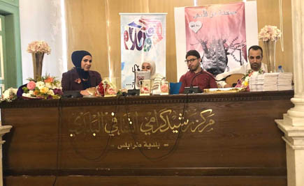 توقيع كتاب صفحة من قلبي في مركز رشيد كرامي في طرابلس