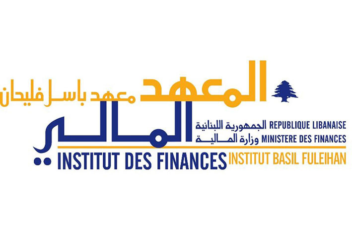 ٥ موظفين من القطاع العام اللبناني يشاركون في برنامج ماجستير الشراء العام الدولي
