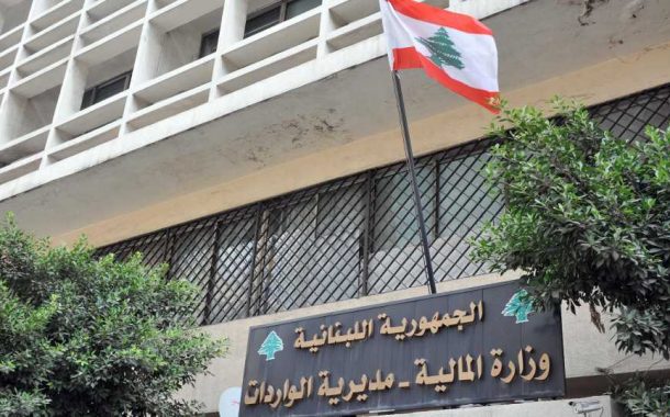 بيان لـ «المال» حول التبليغ الإلكتروني للمكلفين