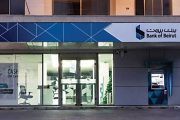 بنك بيروت يفتح فرعه في مرفأ بيروت استثنائياً السبت والإثنين