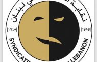 نقابة الممثلين: نتبرّأ من تكريم محمد رمضان