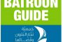 تعديل إجراءات السفر من لبنان إلى كوبنهاغن ومدريد