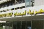 كنعان بعد جلسة «المال»: لإعطاء المودع سعراً أفضل