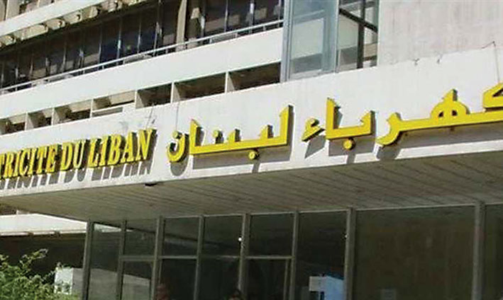 انقطاع شامل للكهرباء أواخر أيلول؟