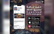 شرطة دبي تطلق لعبة إكسبو