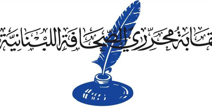 دعوة من محرري الصحافة لانتخاب مجلس نقابة جديد