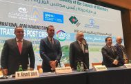 اتحاد المصارف العربية لخص برنامج مؤتمراته لسنة 2021