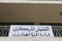 هايكازيان احتفلت بعيد تأسيسها