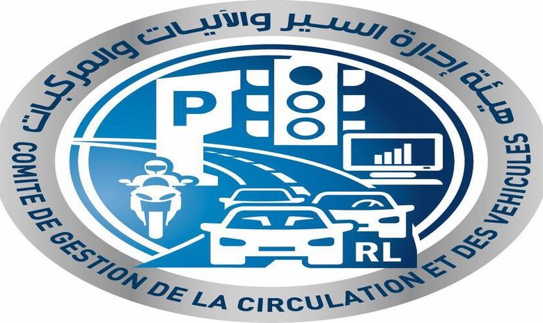 متى تعاود مصلحة تسجيل السيارات استئناف أعمالها؟