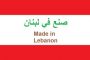 مدير ألفاريز أند مارسال: التدقيق الجنائي في مصرف لبنان غداً