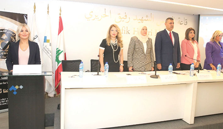الدورة الرابعة للمؤتمر العربي عن تمكين المرأة في غرفة بيروت