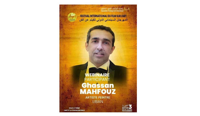 غسان محفوظ مثل لبنان في المهرجان الدولي لأفلام الفن في المغرب